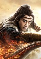 莽荒紀[2018年劉愷威主演的古裝電視劇]