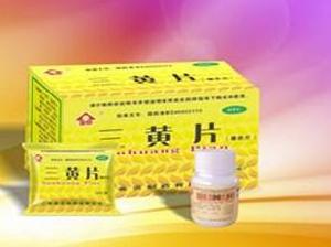 三黃片
