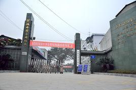 雙流中學永安校區 雙流中學永安校區