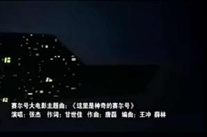 這裡是神奇的賽爾號 這裡是神奇的賽爾號