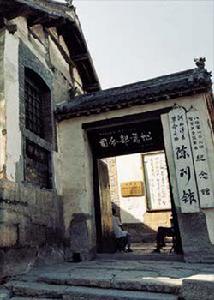 八路軍一二九師司令部 八路軍一二九師司令部