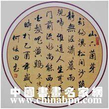 何俊田書法藝術欣賞