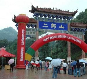 二郎山景區 二郎山景區