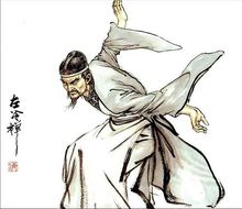 嵩山十三太保 嵩山十三太保