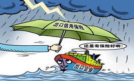 國內貿易短期信用保險 國內貿易短期信用保險