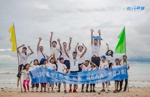 歡行圓夢&middot;陪你一起看大海——中國&middot;北海