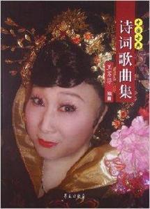 中國古典詩詞歌曲集 中國古典詩詞歌曲集