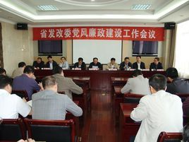 甘肅省發展和改革委員會 甘肅省發展和改革委員會