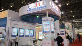 中國半導體博覽會 中國半導體博覽會