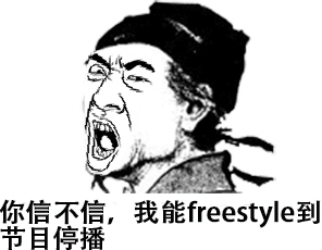 freestyle freestyle