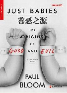 善惡之源 善惡之源