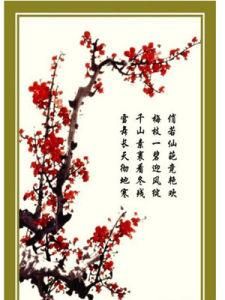 梅花詩 梅花詩