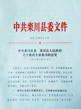 全景欒川歡迎您