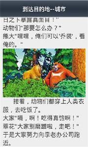 熊出沒動畫故事大全集 熊出沒動畫故事大全集