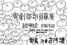 古河渚的“糰子大家族”海報