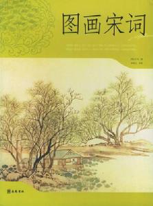 《臨江仙&middot;佳人》