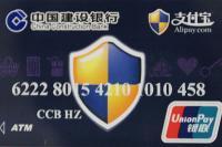 支付寶龍卡 支付寶龍卡