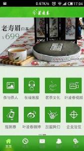 葉凌春茶葉 葉凌春茶葉