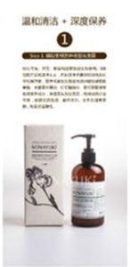 蜂膠紫根營養修復洗髮露