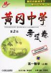 高一數學(上冊) 高一數學(上冊)