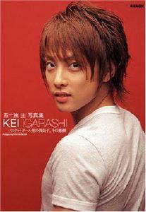 五十嵐圭 五十嵐圭