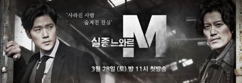 特殊失蹤特偵組M