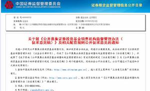 公開募集證券投資基金銷售機構監督管理辦法 公開募集證券投資基金銷售機構監督管理辦法
