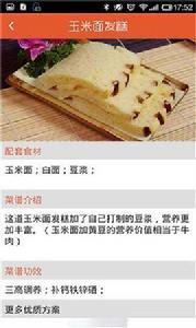 健康體重管家 健康體重管家