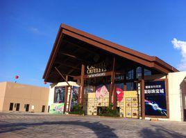 萬寧首創奧特萊斯 萬寧首創奧特萊斯