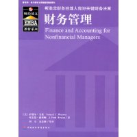 《財務管理》 《財務管理》