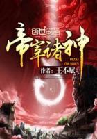 帝宰諸神 帝宰諸神