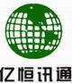 億恆訊通(北京)網路技術有限公司 億恆訊通(北京)網路技術有限公司