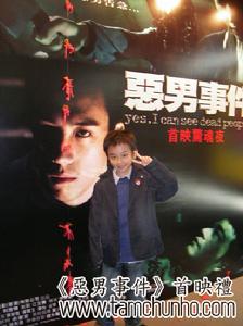 《惡男事件》 《惡男事件》