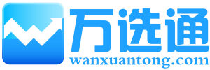 萬選通 萬選通
