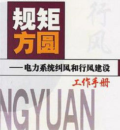 規矩方圓 規矩方圓