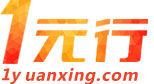 一元行 一元行