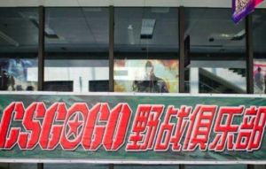 CSGOGO野戰俱樂部 CSGOGO野戰俱樂部