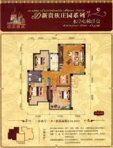 柏林春天三室兩廳一衛戶型圖