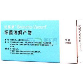 細菌溶解產物膠囊 細菌溶解產物膠囊