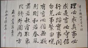 王德敏[江西省書法家協會理事]