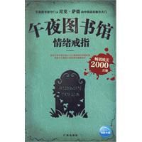 情緒戒指 情緒戒指