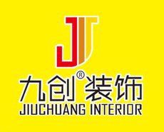 九創裝飾 九創裝飾