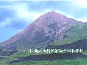 伊通自然保護區