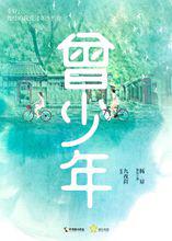 《曾少年》概念海報