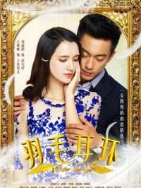 戴羽毛耳環的少女 戴羽毛耳環的少女