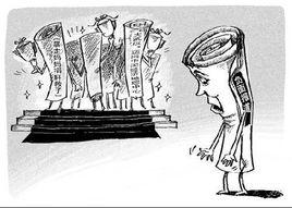 負面新聞 負面新聞