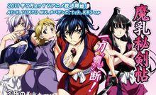 魔乳秘劍帖圖片集