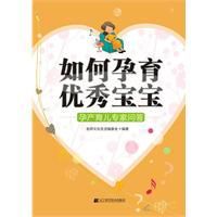 如何孕育優秀寶寶 如何孕育優秀寶寶