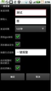 一鍵報警 一鍵報警