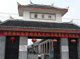 洪湖革命根據地 洪湖革命根據地